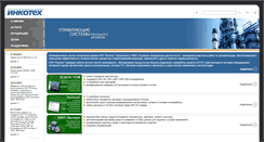 Desktop Screenshot of incotech.com.ua